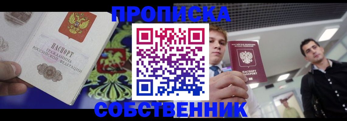 прописка паспорт в Ненецком АО